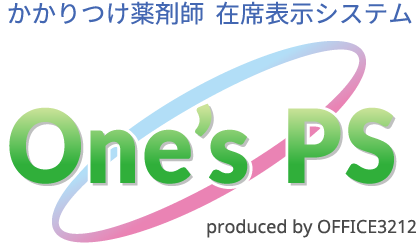かかりつけ薬剤師在席表示システム「One'sPS」ロゴ